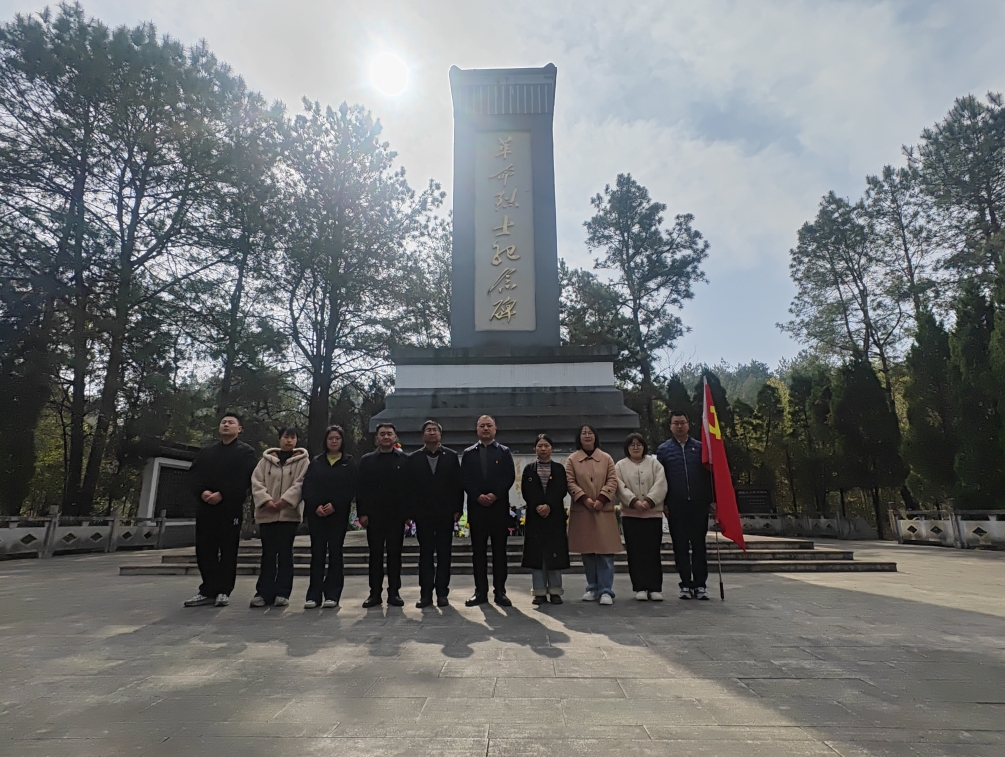 緬懷革命先烈，傳承愛國主義